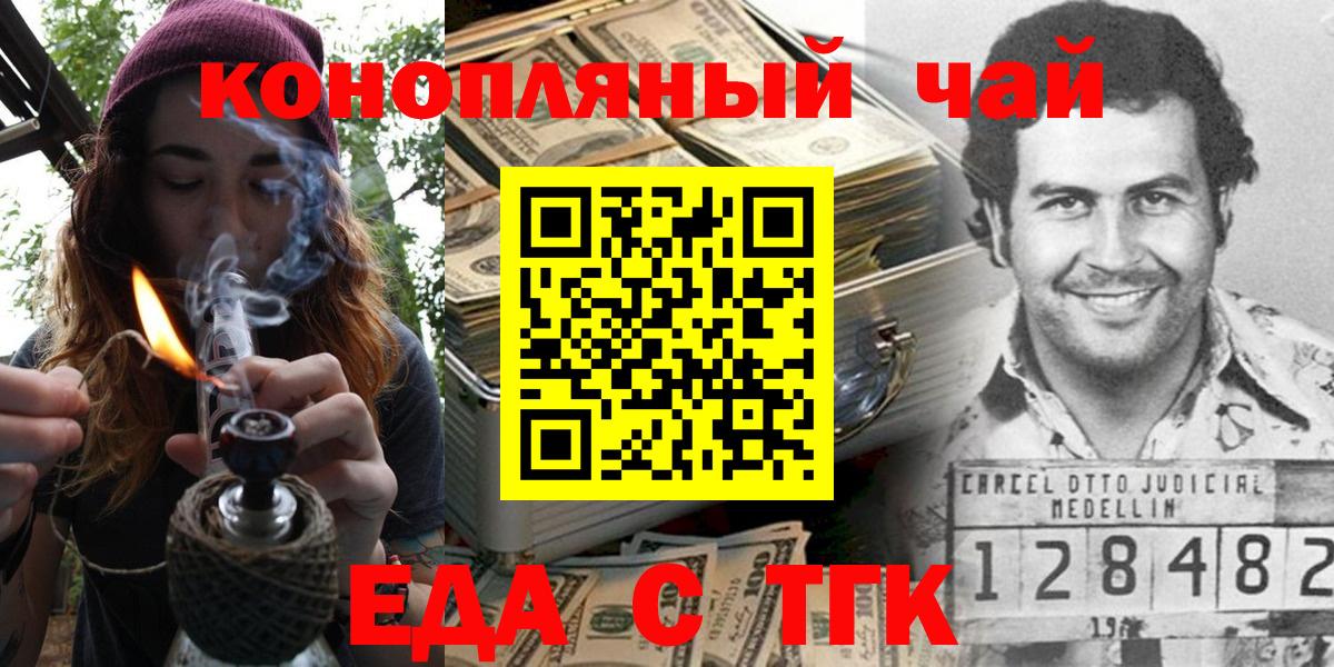 Cannafood марихуана  Вход с VPN  Биробиджан 
