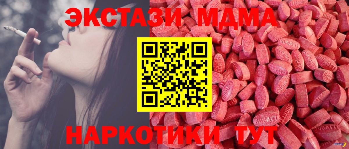 Ecstasy бентли Биробиджан