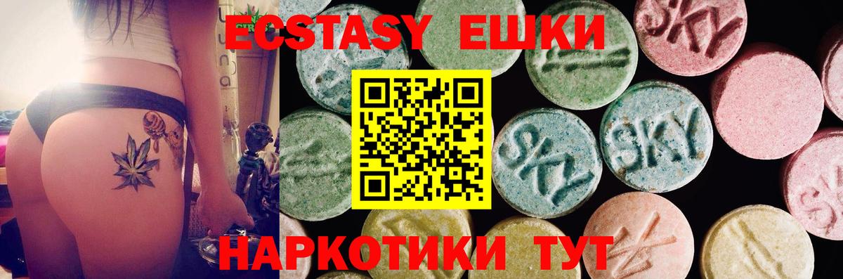 Ecstasy Philipp Plein  Ecstasy Cube  Ecstasy  как найти закладки  Биробиджан  сайты даркнета официальный сайт  Вход с VPN 