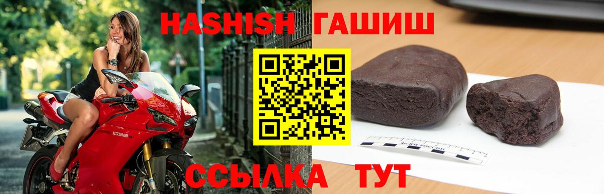 ГАШ хэш Биробиджан