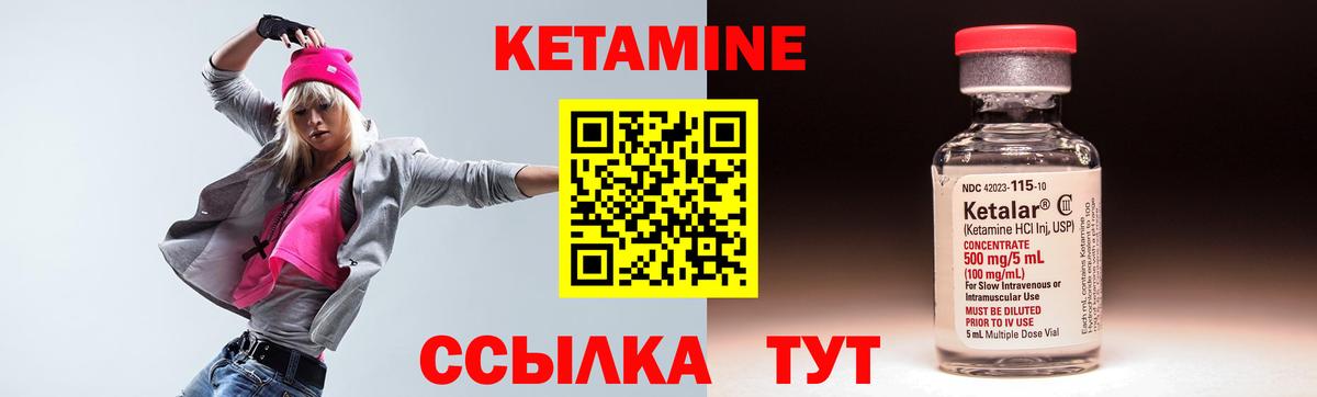 Биробиджан  Кетамин VHQ  Вход с VPN 