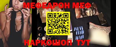 мефедрон Кулебаки