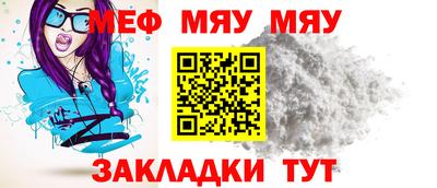 мефедрон Кулебаки