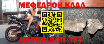 мефедрон Кулебаки