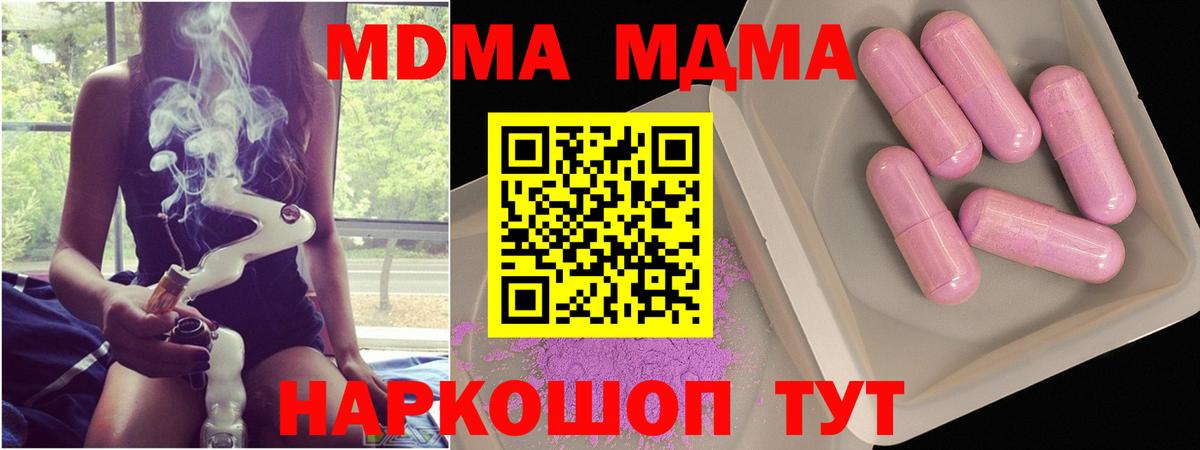 Биробиджан  MDMA кристаллы  МДМА crystal  Вход с VPN 