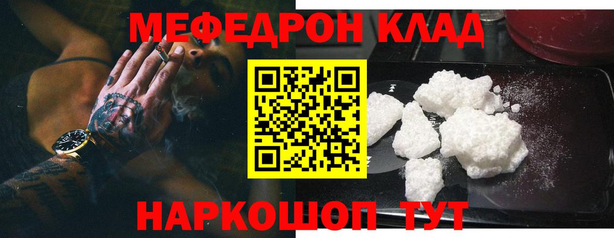 МЯУ-МЯУ мука  Вход с VPN  Мефедрон мука  Биробиджан 
