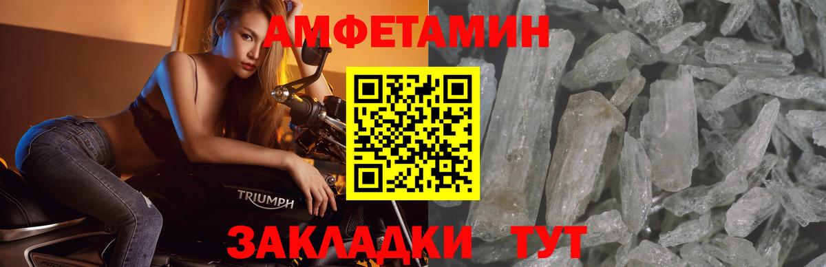 Биробиджан  Метамфетамин мет  Вход с VPN 