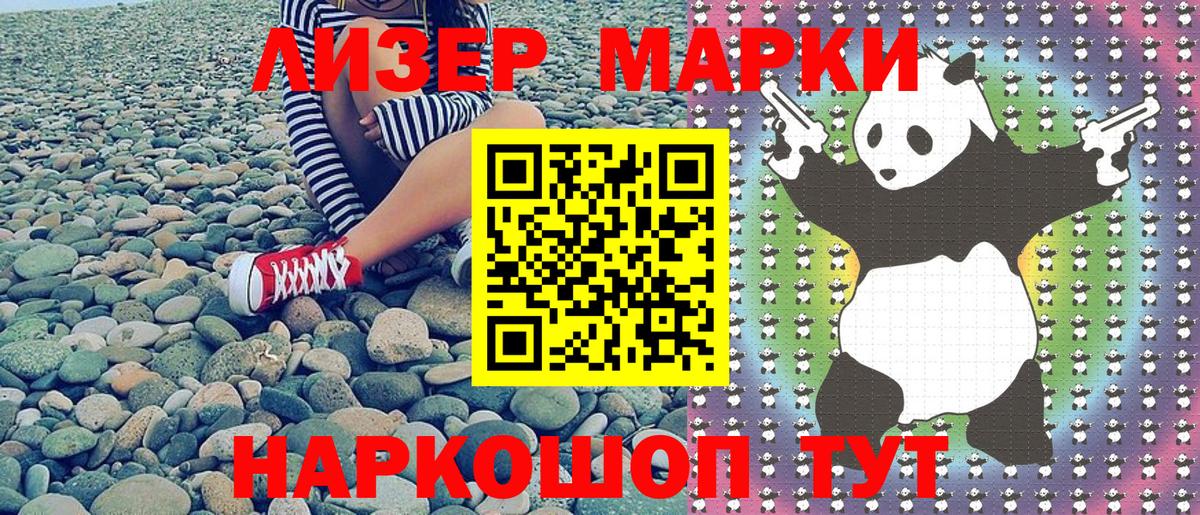 купить наркотик  Марки N-bome 1500мкг  Вход с VPN  Биробиджан 