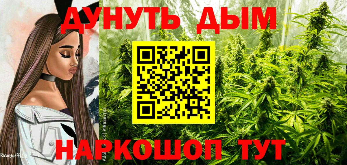Биробиджан  Марихуана LSD WEED  Вход с VPN  МАРИХУАНА ГИДРОПОН 